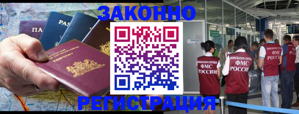 прописка гарантия в Кемеровской области